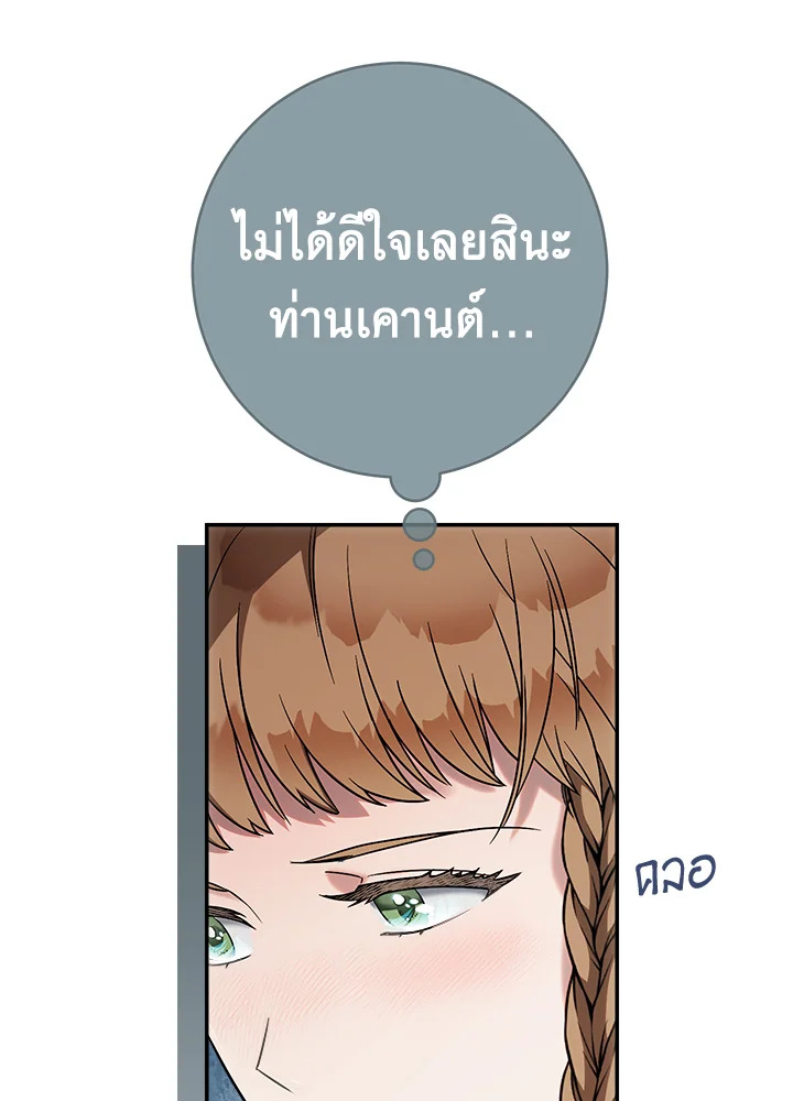 Marriage of Convenience 37 114